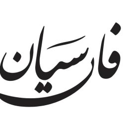 نمونه منو دیجیتال تهیه غذا در تهران