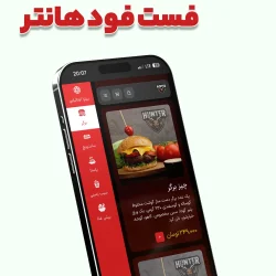 نمونه کار منو دیجیتال فست فود
