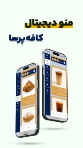 مزایای منو دیجیتال رستوران