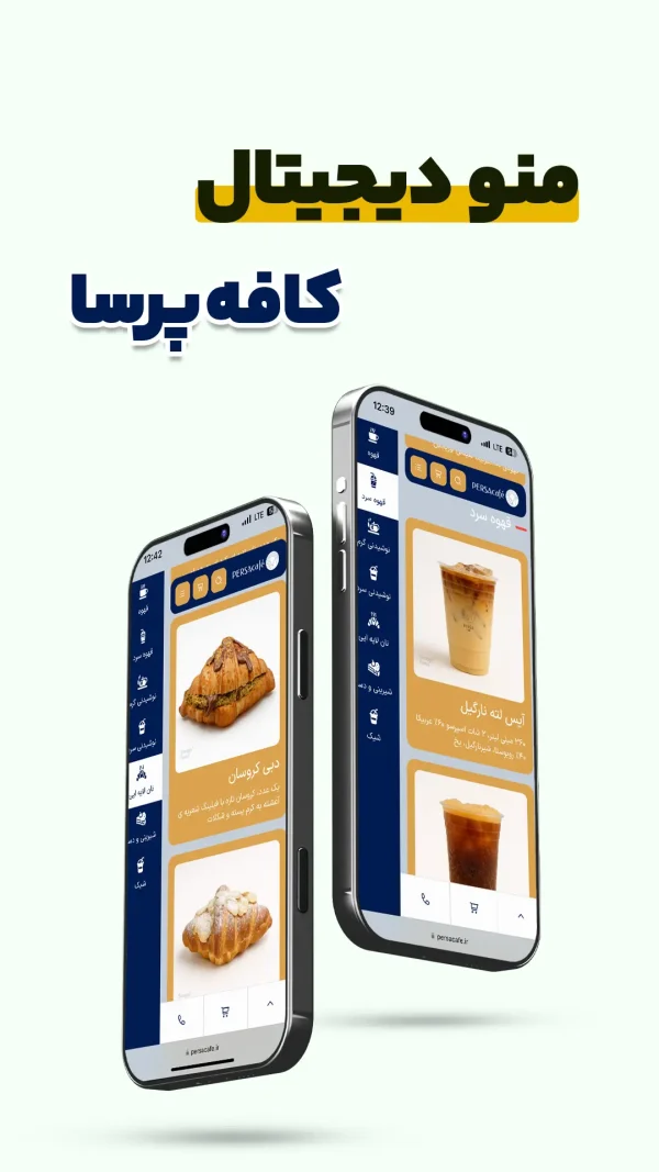 مزایای منو دیجیتال رستوران