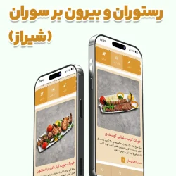 portfolio menu digital sooran shiraz