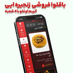 portfolio baklava karim oglu