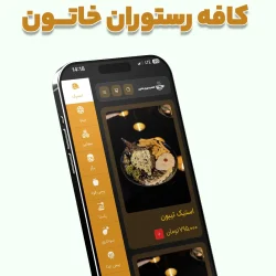 مزایای منو دیجیتال رستوران