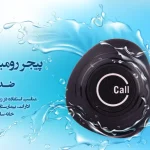 پیجر رومیزی کافه رستوران