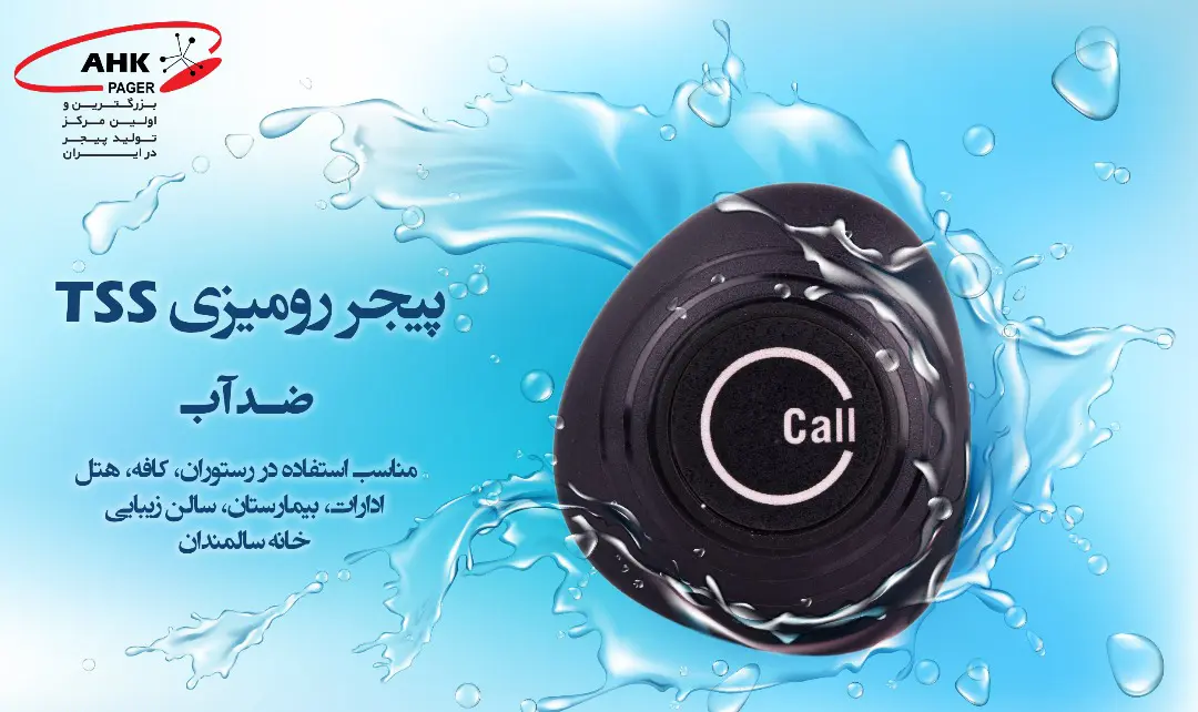 پیجر رومیزی کافه رستوران