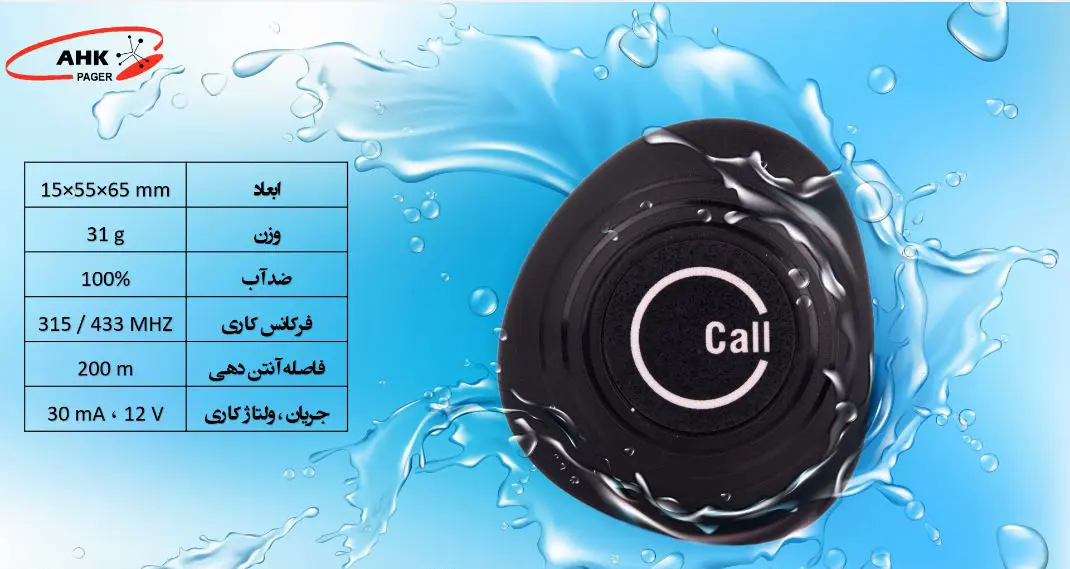 پیجر رومیزی کافه رستوران