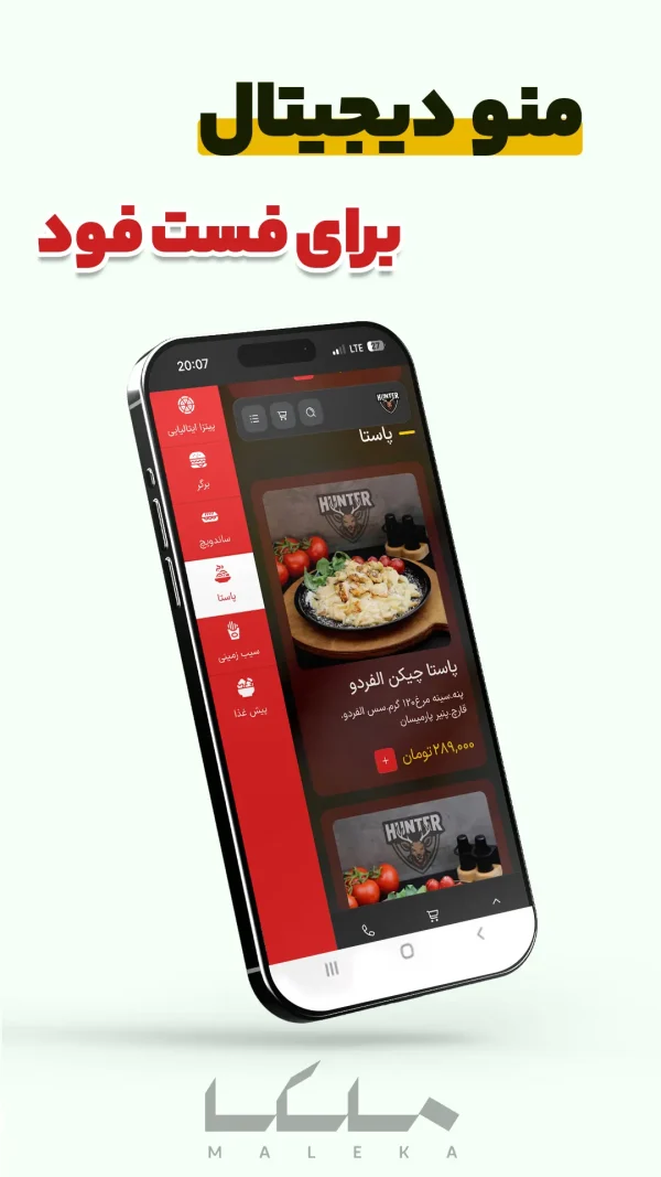 portfolio menu fast food