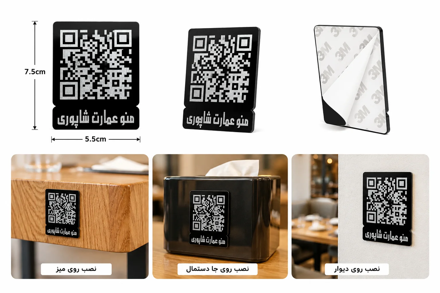 استند منو دیجیتال QR کد رومیزی پلکسی (کد 101)