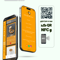 نمونه منو دیجیتال کافه رستوران اصفهان