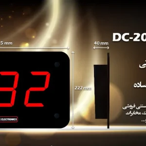 نمایشگر نوبت رستوران