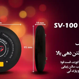 پیجر لرزشی فراخوان مشتری رستوران