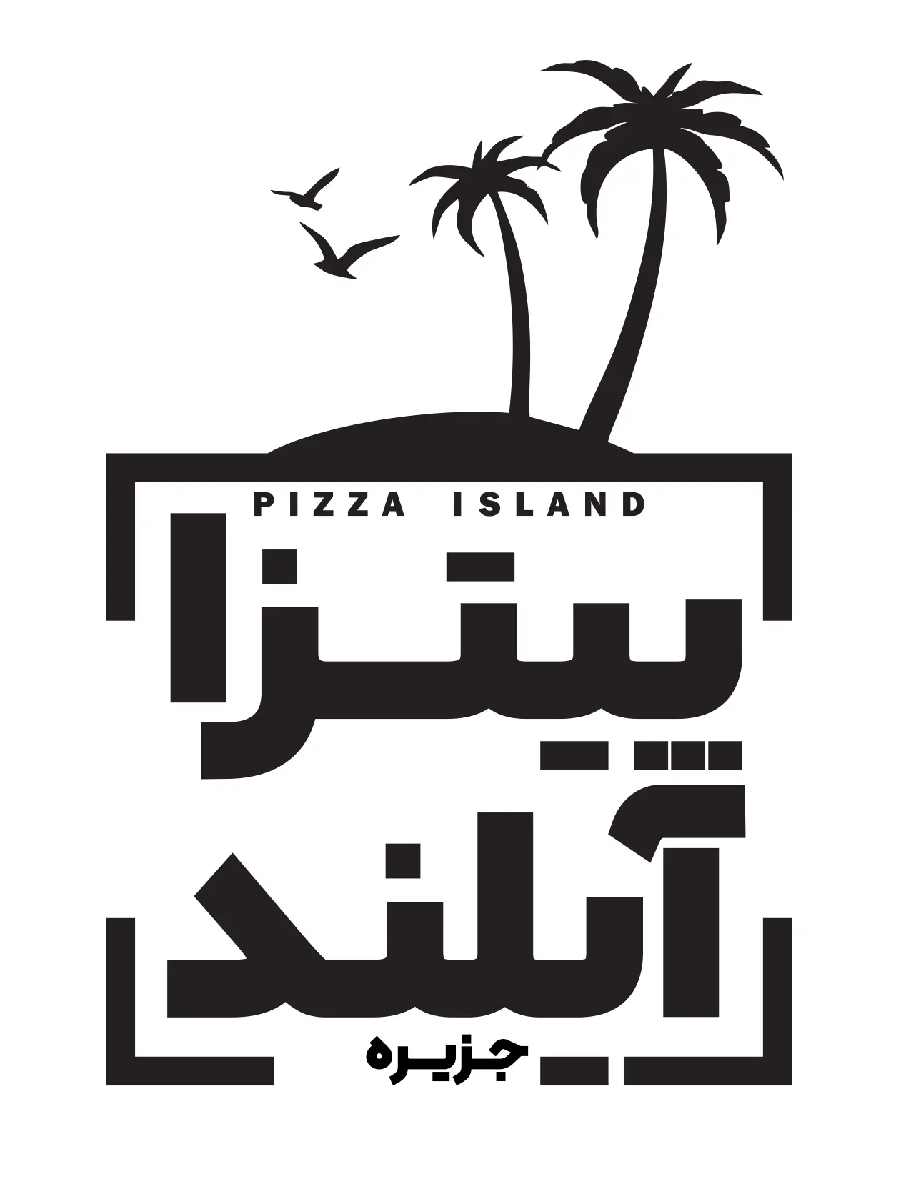 نمونه منو دیجیتال در جزیره کیش