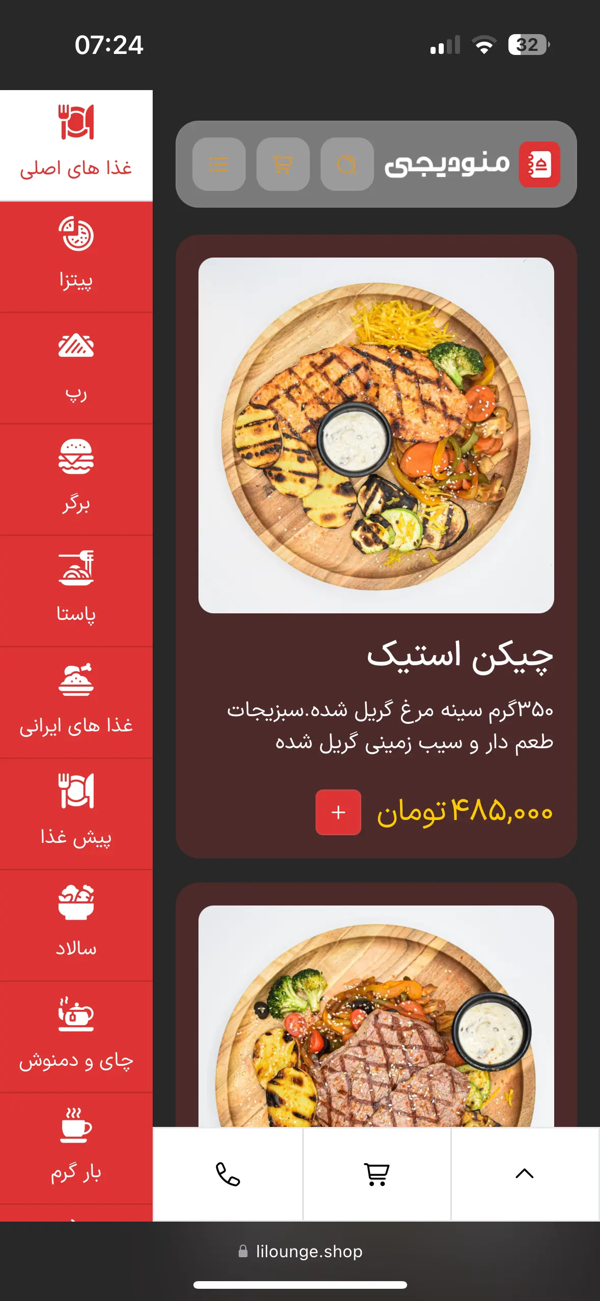 نمونه منو دیجیتال در تهران