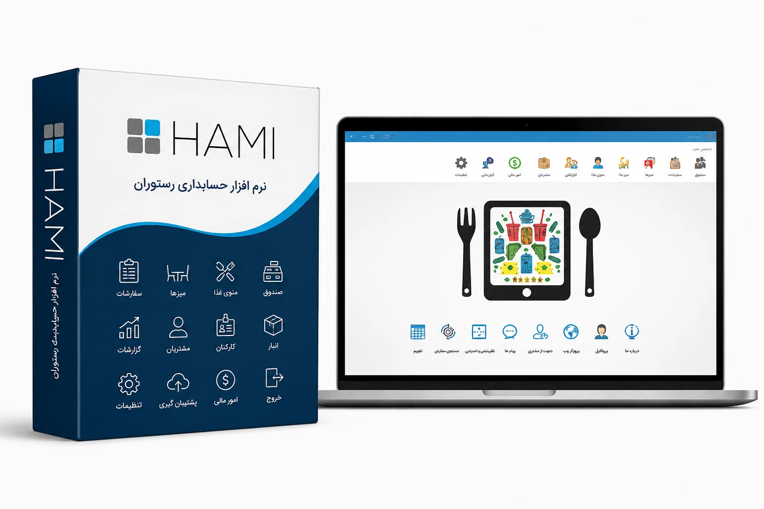 نرم افزار حسابداری رستوران حامی