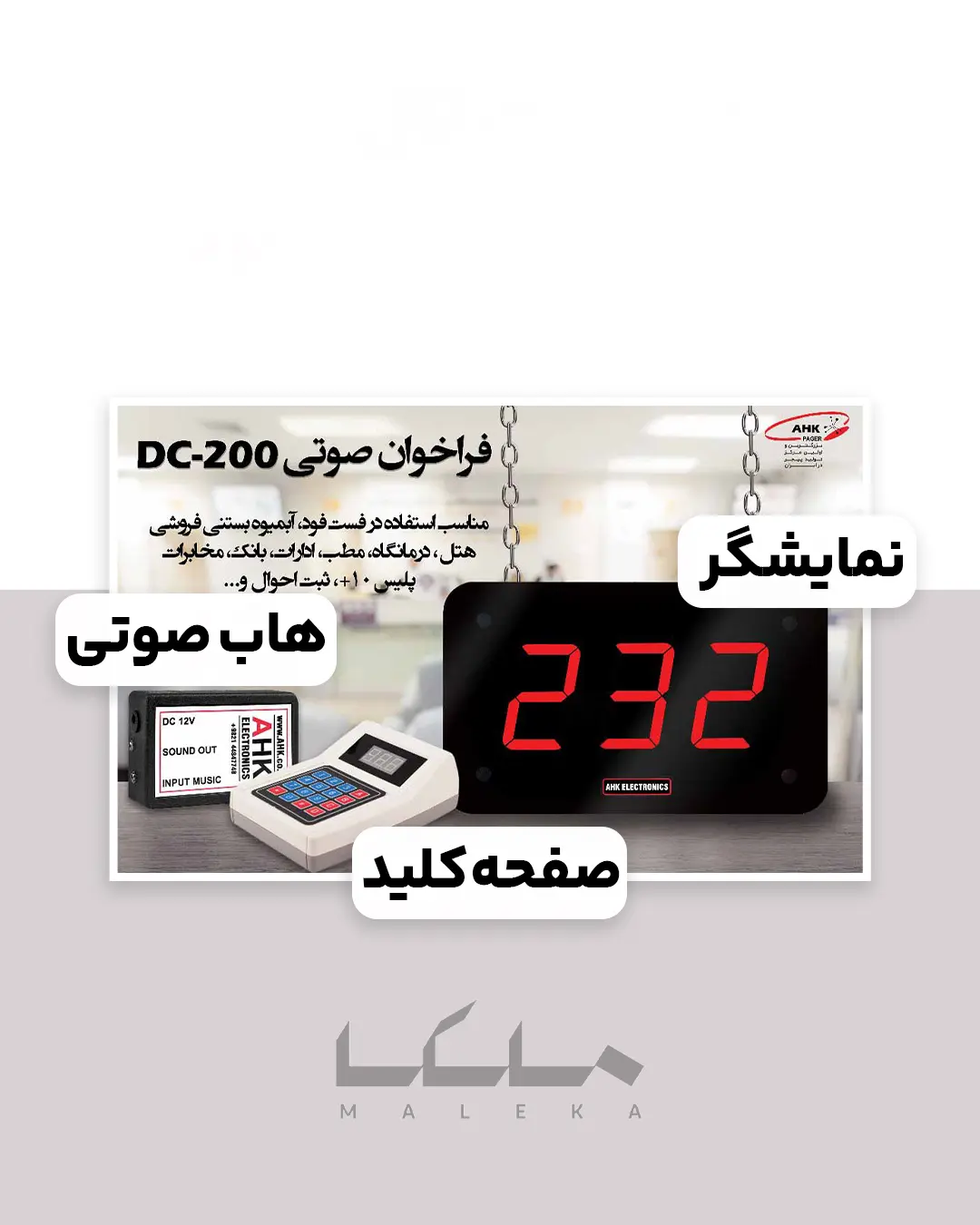 پکیج کامل فراخوان مشتری